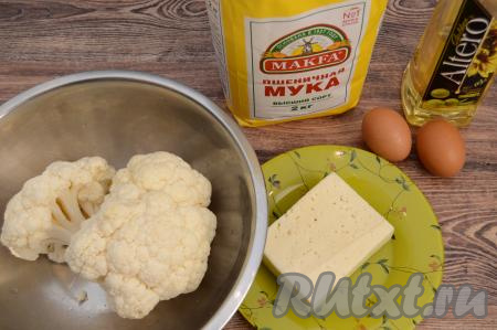 Подготовить продукты для приготовления оладий из цветной капусты с сыром.