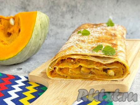 Аппетитный рулет из лаваша с нежной, в меру сочной начинкой из тыквы станет отличным дополнением к уютному чаепитию. При подаче, по желанию, его можно слегка присыпать сахарной пудрой. Сформировать этот рулет и запечь его в духовке не составит никакого труда, а в результате вы получите отличную выпечку для себя и своих близких!