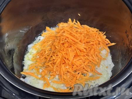 Обжарить лук, не закрывая крышку мультиварки и периодически перемешивая, 5 минут. Затем выложить морковку, натёртую на крупной тёрке, сразу перемешать овощи. Обжарить их до окончания режима "Жарка", не закрывая крышку мультиварки, время от времени перемешивая.&nbsp;