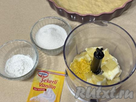 Нарезать лимон на кусочки,&nbsp;удалив косточки,&nbsp;и поместить в чашу измельчителя.&nbsp;Добавить в чашу 1 чайную ложку цедры лимона.