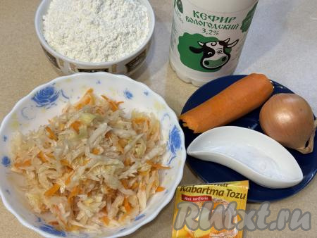 Подготовить продукты для приготовления жареных пирожков с квашеной капустой на сковороде. Кефир для замешивания теста можно взять любой жирности, я купила жирностью 3,2%. Лук и морковь почистить. В дуршлаг выложить квашеную капусту, промыть проточной водой, чтобы понизить кислотность капусты, затем отжать от лишней жидкости и оставить пока в дуршлаге.