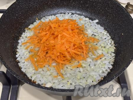 К луку, обжаренному до прозрачности, выложить натёртую на крупной тёрке морковку, перемешать овощи.&nbsp;