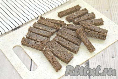 Чёрный хлеб, пропитанный чесночной массой, нарезаем на брусочки.