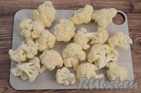 Цветную капусту промыть, срезать тёмные места, если они есть. Нарезать капусту на средние по размеру соцветия.