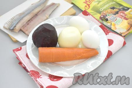 Моем, не очищая от кожуры, свеклу и морковку. Морковь выкладываем в кастрюлю, заливаем полностью водой, отвариваем в кожуре в течение 25-30 минут (морковка должна стать достаточно мягкой, легко прокалываться ножом). В другую кастрюлю выкладываем свеклу, заливаем её полностью водой и отвариваем в кожуре до готовности (в течение 40-60 минут с момента начала кипения воды, свекла должна легко прокалываться ножом). Яйца отвариваем в течение 10 минут с момента закипания воды. Даём морковке, свекле и яйцам остыть, очищаем их непосредственно перед формированием салата. Селёдку чистим, удаляя голову, кожу, внутренности, хребет и косточки, промываем водой, обсушиваем. Лук очищаем.