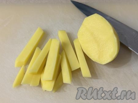 Нарезать картошку на длинные брусочки, примерно, одинаковой толщины (толщина брусочков должна быть чуть меньше 1 сантиметра).