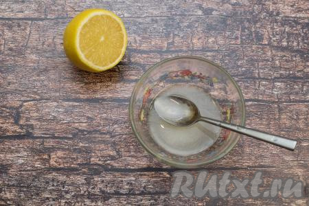 Теперь приготовим лимонную заправку для салата из свежей капусты и моркови. Для этого в небольшой ёмкости нужно соединить соль, сахар, 1 столовую ложку свежевыжатого лимонного сока и 1 столовую ложку кипячёной воды комнатной температуры, тщательно перемешать столовой ложкой, растворяя соль с сахаром.&nbsp;