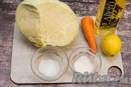 Подготовить продукты для приготовления салата из свежей капусты с лимонным соком. Морковку очистить и промыть водой. С капусты снять повреждённые листья.
