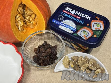 Подготовить продукты для приготовления тыквы с творожным сыром в духовке. Для приготовления этого блюда потребуется 170 грамм тыквы, очищенной от кожуры и волокон с семечками.