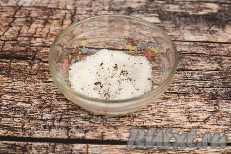 В небольшой мисочке соединить соль, сахар,&nbsp;чёрный молотый&nbsp;перец, перемешать.