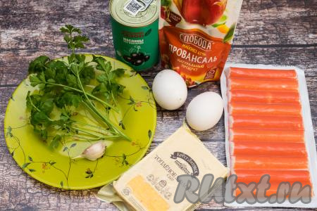 Подготовить продукты для приготовления закуски "Ёлочные шарики". Крабовые палочки разморозить при комнатной температуре. Петрушку вымыть.&nbsp;Яйца отварить в течение 10 минут с момента закипания воды, после этого полностью остудить их и&nbsp;очистить.
