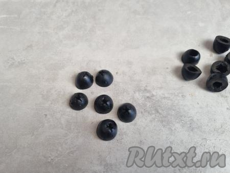 Маслины без косточек разрезать пополам. Я для закуски взяла только половинки маслин с "резным" отверстием.