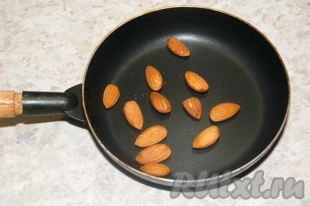 Миндаль прокалить на сухой сковородке не больше 30 секунд.