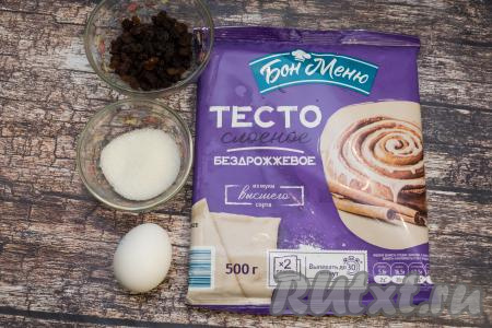 Подготовить продукты для приготовления подков из слоёного теста. Слоёное тесто можно использовать как дрожжевое, так и бездрожжевое. Разморозить слоёное тесто при комнатной температуре.