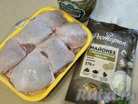 Подготовить продукты для приготовления куриных бёдер в майонезе в аэрогриле.&nbsp;