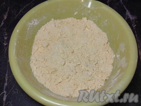 Затем руками перетереть сухие ингредиенты с маслом до получения однородной, мелкой крошки.