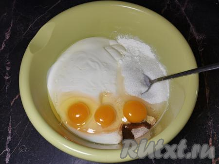 В отдельной миске соединить сметану,&nbsp;сахар, ванильный сахар (я использую с натуральной ванилью) и крахмал. Добавить яйца и перемешать до однородности.