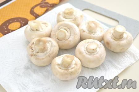 Шампиньоны ополаскиваем водой, убирая все загрязнения с грибов.