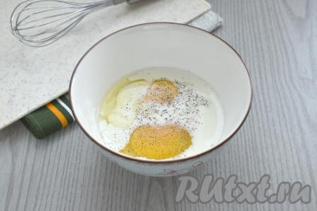 Вливаем к ним молоко, добавляем по вкусу соль и чёрный молотый перец.