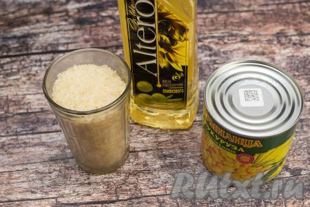 Подготовить продукты для приготовления риса с кукурузой на сковороде.