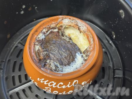 Отправить чашу с горшочком в аэрогриль, готовить пшённую кашу при температуре 180 градусов 30 минут. После звукового сигнала достать чашу из аэрогриля, на поверхности горшочка будет молочная корочка.&nbsp;