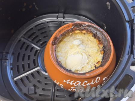 Снять молочную корочку.&nbsp;У моего аэрогриля мощность&nbsp;1350 Ватт, по прошествии 30 минут пшённая каша была полностью готова.&nbsp;Положить в горшочек масло и отправить в выключенный аэрогриль на 15 минут, чтобы каша настоялась.