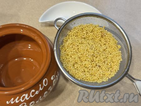 Пшено всыпать в сито, тщательно промыть проточной водой, лишней воде дать стечь. Горшочек я взяла объёмом 400 миллилитров.