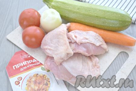 Подготовим продукты для приготовления куриных бёдер с овощами в аэрогриле. Лук и морковь очищаем. Кабачок я взяла с тонкой кожицей и мелкими семечками, поэтому очищать его от кожуры не стала, я просто его вымыла и обрезала кончики с двух сторон. Если же вы возьмёте кабачки с толстой кожурой и крупными семечками, тогда кожуру нужно будет всю срезать, семечки нужно будет удалить.