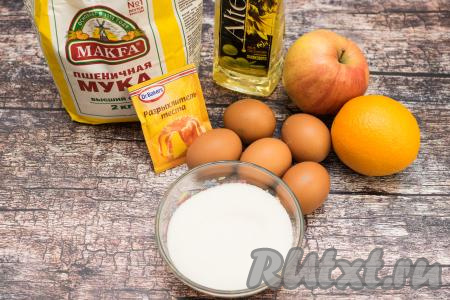 Подготовить продукты для приготовления шарлотки с апельсином и яблоком. Яблоко и апельсин я взяла средних размеров, вес неочищенных фруктов указала в ингредиентах.