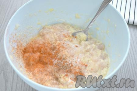 Получившуюся куриную массу по вкусу солим, приправляем специями (в качестве специй я добавила паприку и чёрный молотый перец), очень хорошо перемешиваем.
