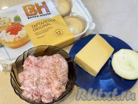 Подготовить продукты для приготовления тарталеток с фаршем и сыром в духовке. Лук почистить. Фарш можно приготовить в домашних условиях из любого мяса (у меня - свинина, но подойдёт и курятина, говядина, индейка, можно взять и несколько видов мяса), пропустив его через мясорубку. При желании можно взять и покупной фарш.&nbsp;
