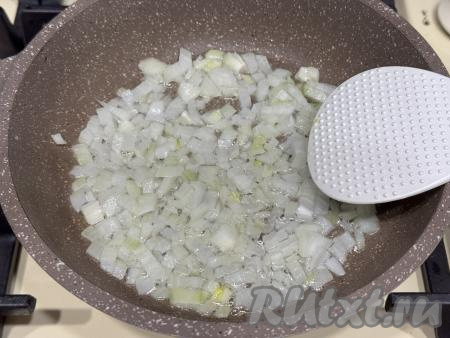 Влить в сковороду растительное масло, дать ему прогреться на достаточно сильном огне, уменьшить огонь до среднего, выложить мелко нарезанный лук, обжарить его на растительном масле до прозрачности (в течение 4-5 минут), иногда помешивая.&nbsp;