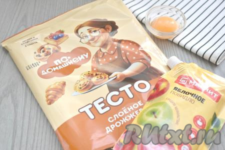 Для приготовления ватрушек нужно заранее разморозить слоёное тесто. Для формирования этих ватрушек можно взять как дрожжевое, так и бездрожжевое слоёное тесто (я купила дрожжевое слоёное тесто). Повидло можно взять любое ягодное или фруктовое (у меня - яблочное повидло). Яйцо разделяем на желток и белок. Нам потребуется только желток (белок можно использовать для приготовления других блюд).