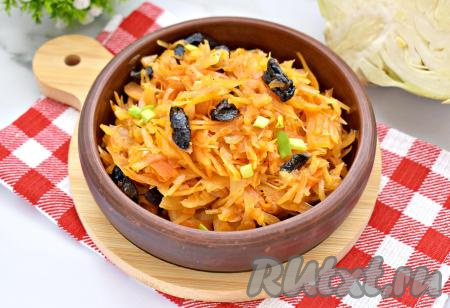 Капуста, тушёная с черносливом