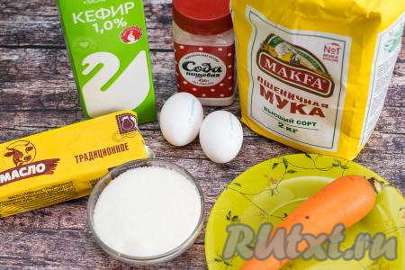 Подготовить продукты для приготовления морковных кексов на кефире. Яйца я взяла размером С1. Кефир можно взять любой жирности (я купила жирностью 1%).