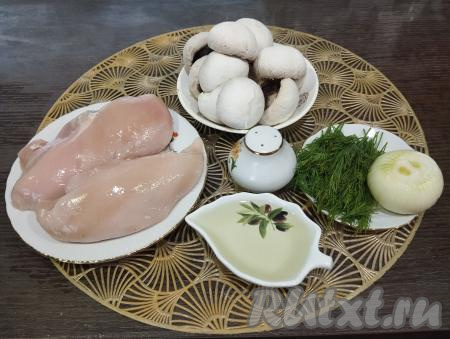 Пока дрожжевое тесто для пирога с курицей и грибами поднимается, приготовим начинку. Для этого шампиньоны, куриное филе и укроп промываем водой, даём немного обсохнуть. Лук очищаем.