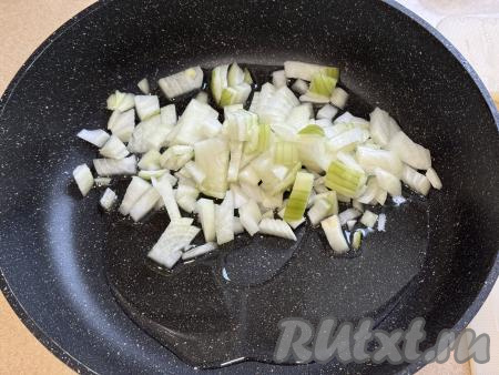Лук очистить и мелко нарезать. В сковороду влить немного растительного масла, поставить на средний огонь, выложить нарезанный лук.