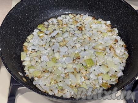 Обжарить лук до золотистого цвета (в течение 5-6 минут), периодически перемешивая.