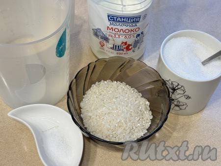 Подготовить продукты для приготовления молочного супа с рисом. Молоко можно взять любой жирности. Рис выложить в сито, хорошо промыть под проточной водой, затем дать лишней воде стечь.