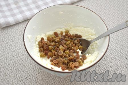 В получившуюся творожную массу добавляем обсушенный изюм, перемешиваем и начинка для слоек готова.