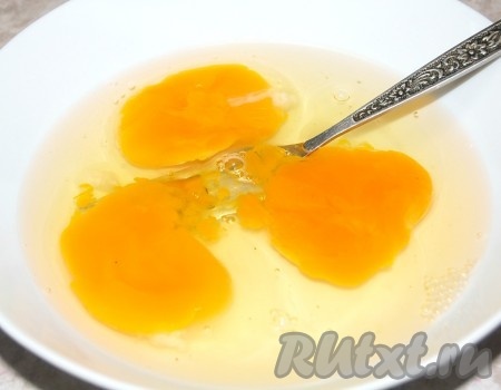 Яйца разбить в миску.