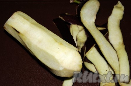 Баклажаны очистить от кожуры, чтобы были помягче и понежнее.