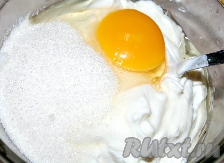 Для приготовления начинки пирога с брусникой смешать в  миске творог, сметану, яйцо и сахар, как следует перемешать.