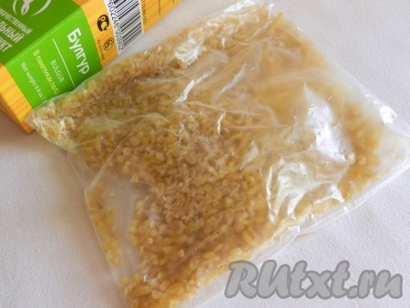 В кастрюле вскипятить воду (соотношение воды и булгура должно быть 2 к 1, то есть воды должно быть в 2 раза больше, чем крупы). Опустить в кипящую подсоленную воду булгур (я взяла булгур в пакетике) и варить с момента закипания на небольшом огне 15-20 минут. Затем дать крупе настояться под закрытой крышкой минут 5. 