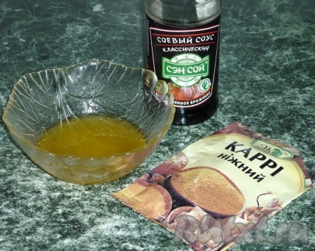 Приготовить соус - смешать 1 столовую ложку жидкого меда, 2 столовые ложки соевого соуса и 1 чайную ложку приправы карри.