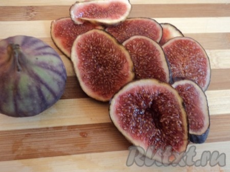 Инжир вымыть, обсушить, нарезать вдоль пластинками толщиной приблизительно 0,5 см.
