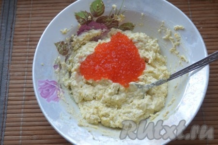 Соединить все ингредиенты закуски, добавить красную икру, аккуратно перемешать.
