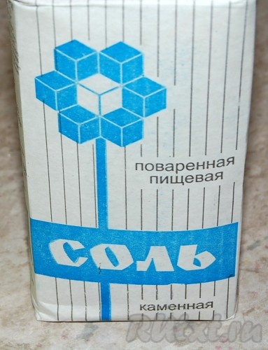 Приготовить и отвесить соль.