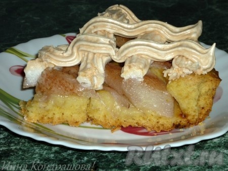 Готовую выпечку достать из духовки, остудить, а затем нарезать и подать к столу. Пирог, благодаря грушам, получается очень сочным и ароматным, а безе делает его ещё более вкусным и аппетитным!