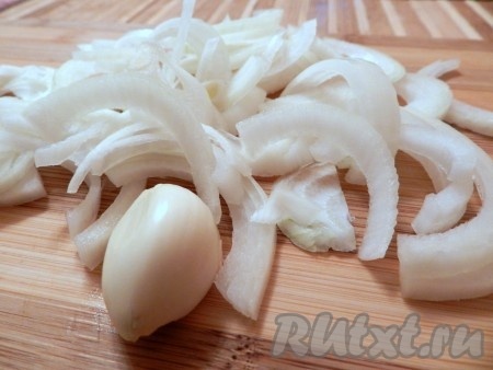Лук нарезать полукольцами, чеснок очистить.